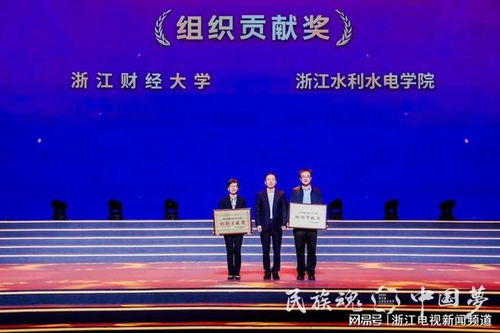 2025年浙江省大學(xué)生藝術(shù)節(jié)圓滿收官 青春藝彩綻放，文化交流激蕩