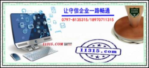 9月14日綠盾企業(yè)信用信息單日新增199萬條，企業(yè)征信服務(wù)邁上新臺(tái)階